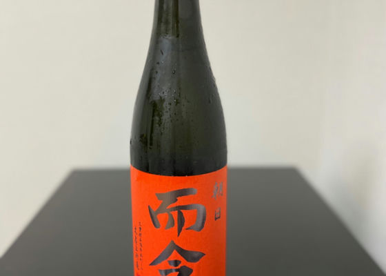 而今