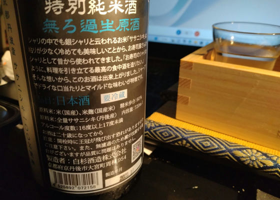 銀シャリ