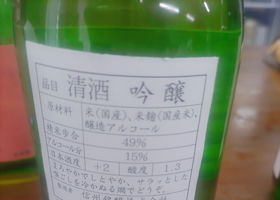 真田 チェックイン 2
