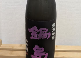 鍋島 チェックイン 1
