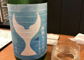 酔鯨 チェックイン 1