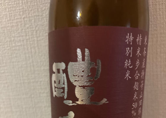 醴泉 チェックイン 1