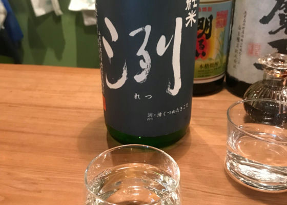 洌