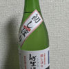竹生島のラベルと瓶 1