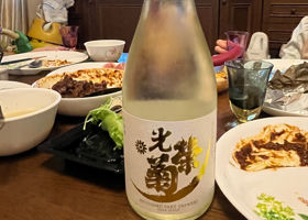 光栄菊 チェックイン 1