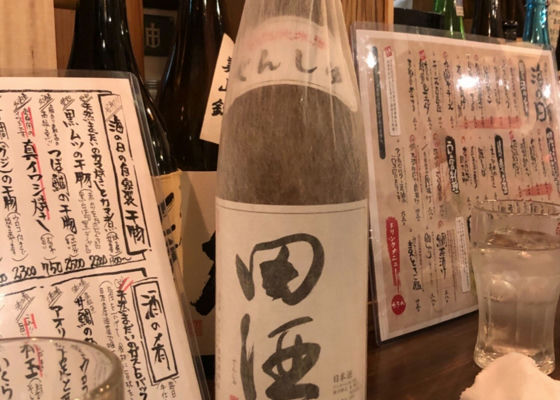 田酒 チェックイン 1