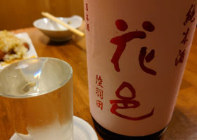 花邑 チェックイン 1