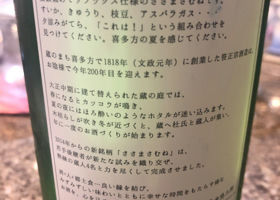 ささまさむね チェックイン 3