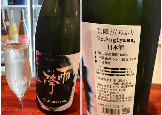 雨降 チェックイン 1