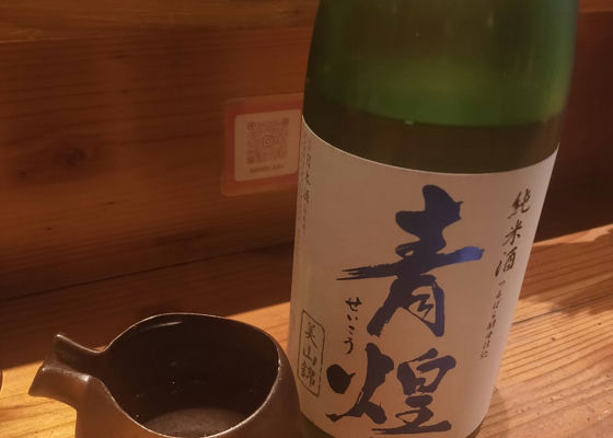 青煌