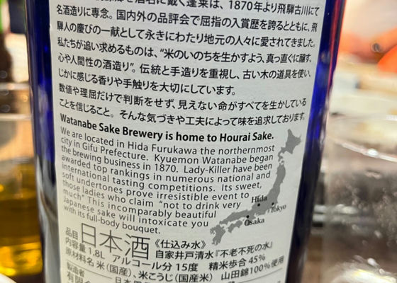 蓬莱
