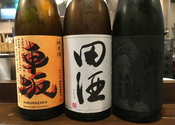 御前酒 チェックイン 1