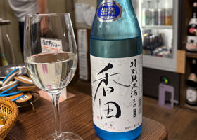 香田のラベルと瓶 3
