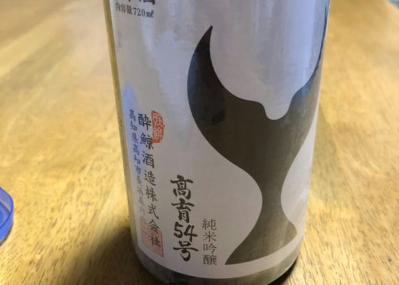 酔鯨