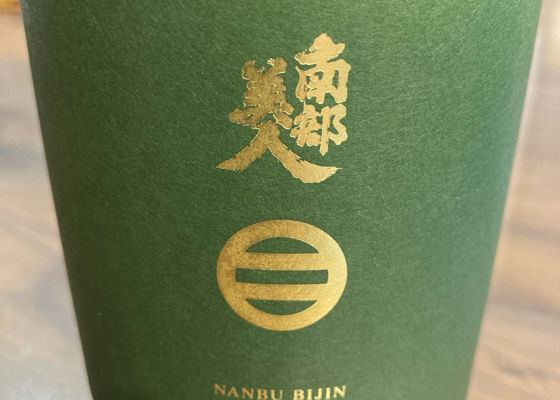 Nanbubijin Check-in 1