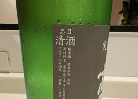 高天 チェックイン 2