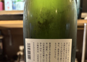 山川光男 チェックイン 2