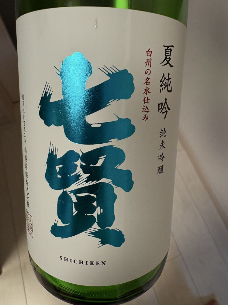 七賢 チェックイン 1