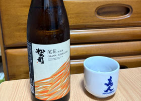 松の司 チェックイン 2