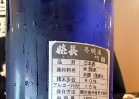 嬉長 チェックイン 2
