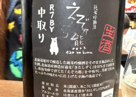 えぞ乃熊 チェックイン 3