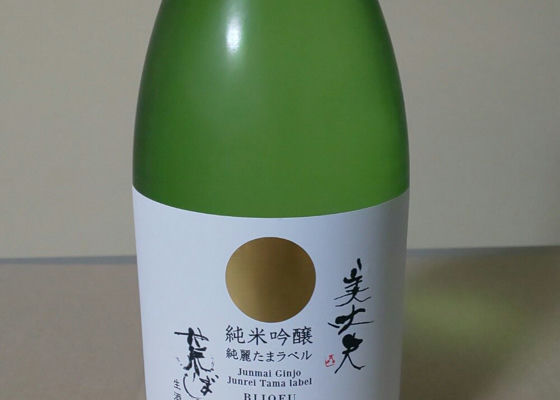 日本酒2本セット（美丈夫、美丈夫） 美丈夫（びじょうふ）濵川商店 高知県 | さけのわ