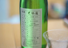 Shinbun no Sake 签到 2