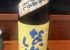 和田来 チェックイン 1
