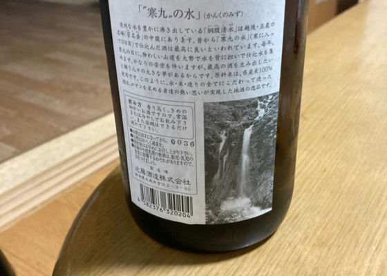 菅名岳