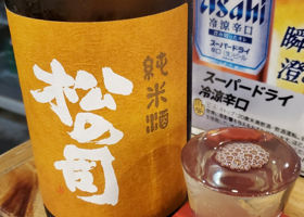 松の司のラベルと瓶 1