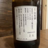 太刀山のラベルと瓶 2