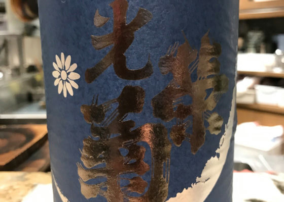 光栄菊