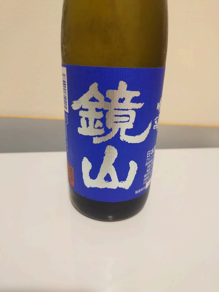 鏡山 チェックイン 1