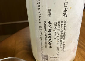 千瓢　純米酒　春かすみ チェックイン 2