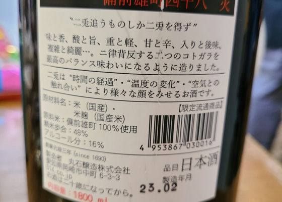 二兎