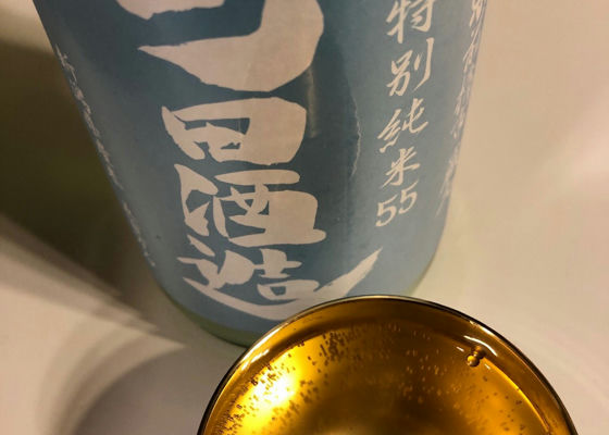 町田酒造 签到 1