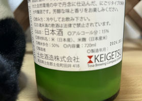 Keigetsu Check-in 4