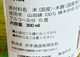 虎之児 チェックイン 2