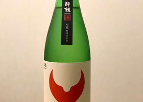 酔鯨 チェックイン 1