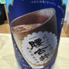 腰古井のラベルと瓶 2