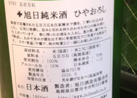 十字旭日 チェックイン 4