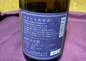 岩室日本酒物語 チェックイン 3
