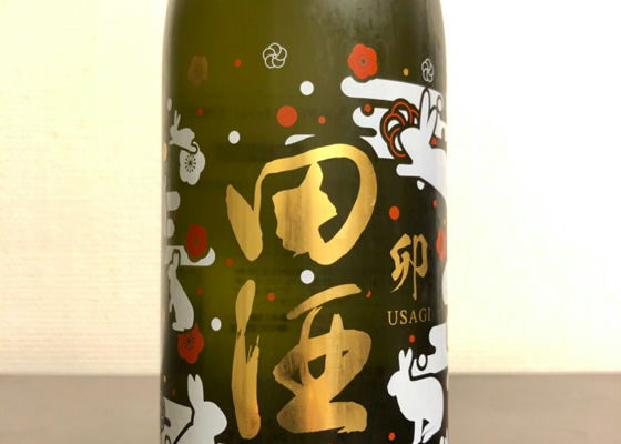 田酒