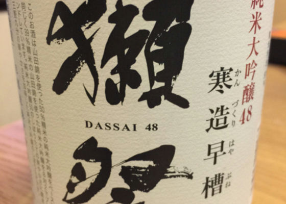 Dassai 签到 1