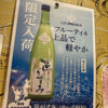 笹がすみ 1
