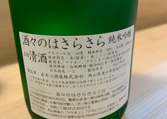 嘉美心