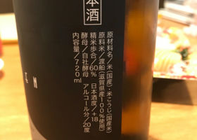 酒裏剣 チェックイン 2