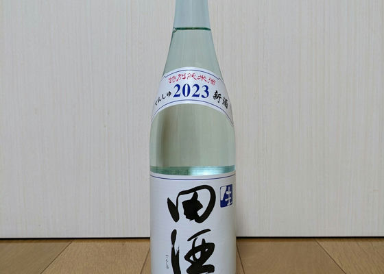 田酒