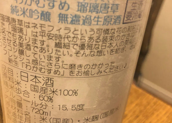 わかむすめ