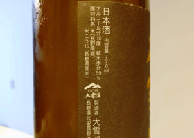 大雪渓 チェックイン 2